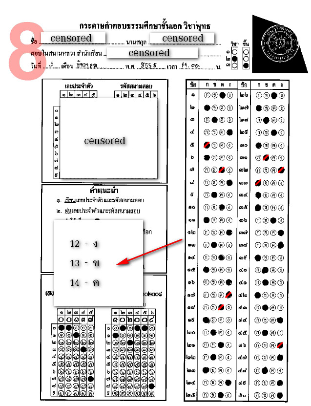 www.gongtham.net/docs/2555/exampaper_2555_adv_buddha_p2.jpg