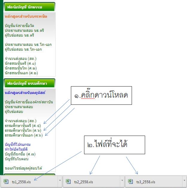 www.gongtham.net/docs/2558/0Capture2.JPG