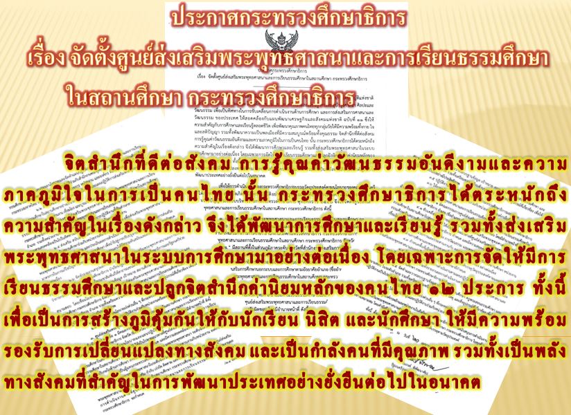 www.gongtham.net/docs/2558/mou/pc15.JPG