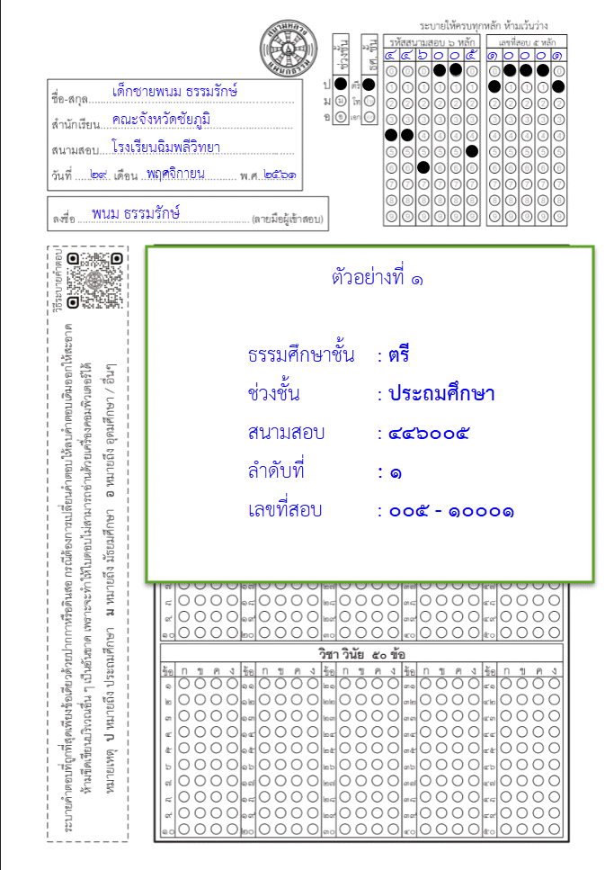 ตัวอย่างที่ ๑